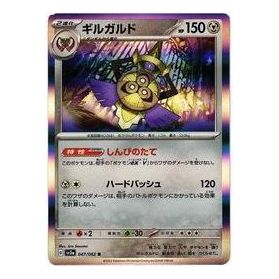 Pokemon Raging Surf [SV3a 047/062] 'Aegislash R' SV3A-047-062-JP