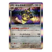 Pokemon Raging Surf [SV3a 047/062] 'Aegislash R' SV3A-047-062-JP