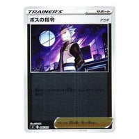 Pokemon Start Deck 100 [SI 406/414] 'Bosss Orders Cyrus: Mirror' SI-406-414-JP