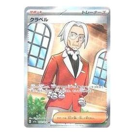 Pokemon Triplet Beat [SV1a 093/073] 'Clavell SR' SV1A-093-073-JP