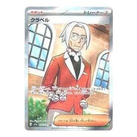 Pokemon Triplet Beat [SV1a 093/073] 'Clavell SR' SV1A-093-073-JP