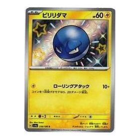 Pokemon Shiny Treasure ex [SV4a 238/190] 'Voltorb S' SV4A-238-190-JP
