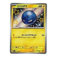 Pokemon Shiny Treasure ex [SV4a 238/190] 'Voltorb S' SV4A-238-190-JP