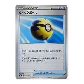 Pokemon Card JP Shiny Star V [s4a 158/190] 'Quick Ball : Mirror' S4A-158-190-JP