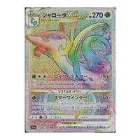 Pokemon Silver Tempest [s11a 086/068] 'Serperior VSTAR HR' S11A-086-068-JP