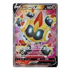 Pokemon Card JP Rebellion Crash [S2 102/096] 'Falinks V SR' S2-102-096-JP
