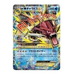 Pokemon Rage of the Broken Heavens [XY9 019/080] 'M Gyarados EX RR' XY9-019-080-JP