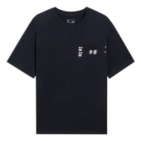 Li-Ning Logo Pocket T-shirt 'Black' AHSS893-4