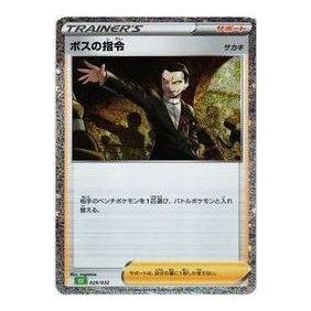 Pokemon Card JP Classic [CLF 029/032] 'Boss's Orders' CLF-029-032-JP