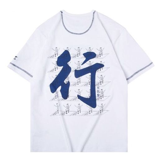 Li-Ning Series Short Sleeve 'White' AHSQ089-1