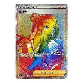 Pokemon Vorteker of Heaven [S4 118/100] 'Nessa HR' S4-118-100-JP