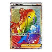 Pokemon Vorteker of Heaven [S4 118/100] 'Nessa HR' S4-118-100-JP