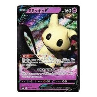 Pokemon VMAX Climax [s8b 076/184] 'Mimikyu V RR' S8B-076-184-JP