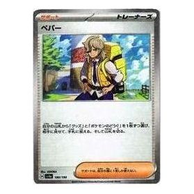 Pokemon Card JP Shiny Treasure ex [SV4a 180/190] 'Arven' SV4A-180-190-JP