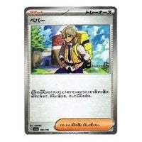 Pokemon Card JP Shiny Treasure ex [SV4a 180/190] 'Arven' SV4A-180-190-JP