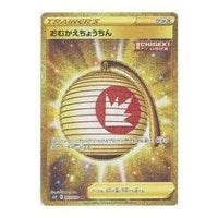 Pokemon Silver Lance [S6H 093/070] 'Welcome Lantern UR' S6H-093-070-JP