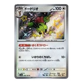 Pokemon Shiny Treasure ex [SV4a 308/190] 'Dodrio S' SV4A-308-190-JP