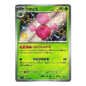 Pokemon Shiny Treasure ex [SV4a 197/190] 'Jumpluff S' SV4A-197-190-JP