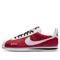 Nike Kendrick Lamar x Cortez Kenny 2 'Kung Fu Kenny' AR5131-610
