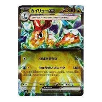Pokemon Selected ex Start Deck [SVD 090/139] 'Dragonite ex' SVD-090-139-JP