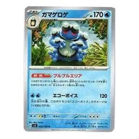 Pokemon Card JP Ruler of the Black Flame [SV3 025/108] 'Seismitoad U' SV3-025-108-JP