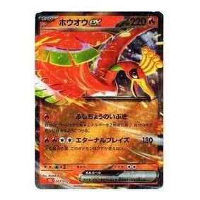 Pokemon Pokemon Card Game Classic [CLL 007/032] 'Ho-Oh ex' CLL-007-032-JP