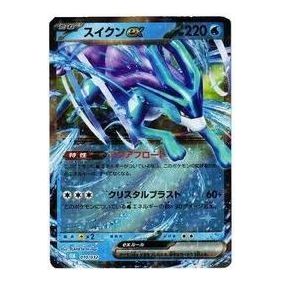 Pokemon Card JP Classic [CLK 010/032] 'Suicune ex' CLK-010-032-JP