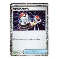 Pokemon Card JP Classic [CLF 023/032] 'Switch' CLF-023-032-JP