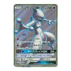 Pokemon Card JP Shining Legends [SM3+ 075/072] 'Mewtwo GX SR' SM3P-075-072-JP