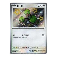 Pokemon Card JP Shiny Treasure ex [SV4a 307/190] 'Doduo S' SV4A-307-190-JP