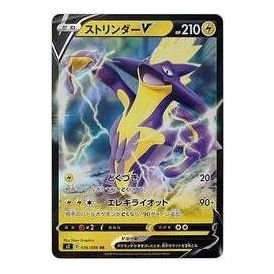 Pokemon Rebellion Crash [S2 036/096] 'Toxtricity V RR' S2-036-096-JP