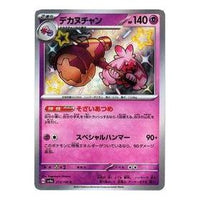 Pokemon Shiny Treasure ex [SV4a 273/190] 'Tinkaton S' SV4A-273-190-JP