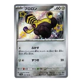 Pokemon Shiny Treasure ex [SV4a 300/190] 'Varoom S' SV4A-300-190-JP