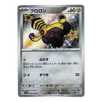Pokemon Shiny Treasure ex [SV4a 300/190] 'Varoom S' SV4A-300-190-JP