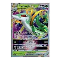 Pokemon Silver Tempest [s11a 006/068] 'Serperior VSTAR RRR' S11A-006-068-JP