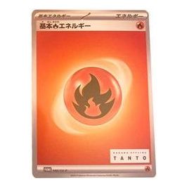 Pokemon Card JP x TANTO SV-P Promotional cards [SV-P 080] 'Basic Basic Fire Energy: PROMO' SV-P-080-JP