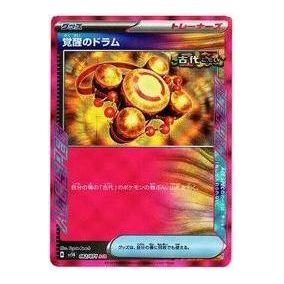 Pokemon Wild Force [SV5K 062/071] 'Awakening Drum ACE' SV5K-062-071-JP