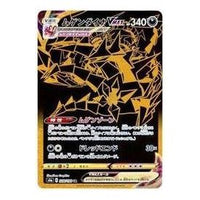Pokemon Card JP Shiny Star V [s4a 328/190] 'Eternatus VMAX UR' S4A-328-190-JP